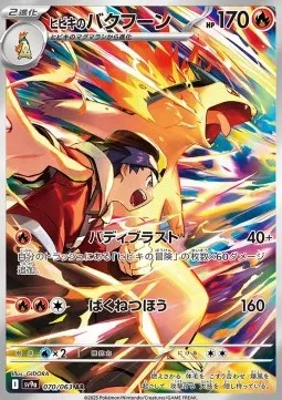 Ethan's Typhlosion