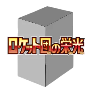 The Glory of Team Rocket Booster Box