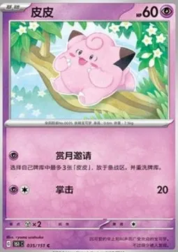 Clefairy