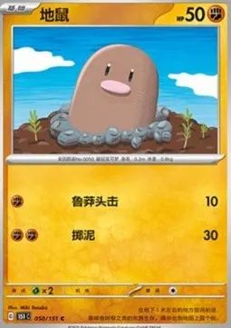 Diglett