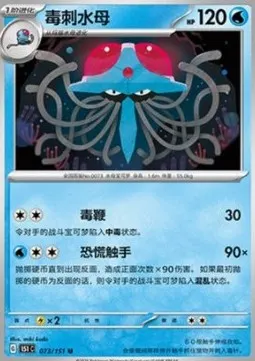 Tentacruel