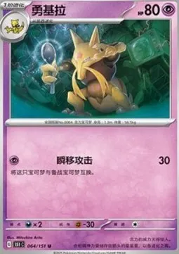 Kadabra