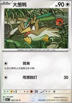 Farfetch'd