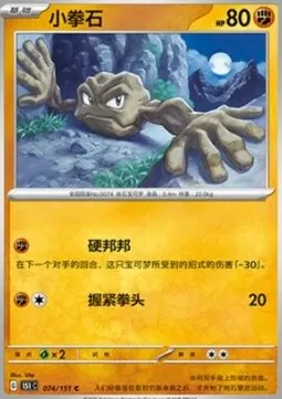 Geodude