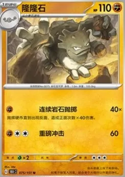 Graveler