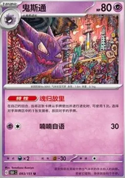 Haunter