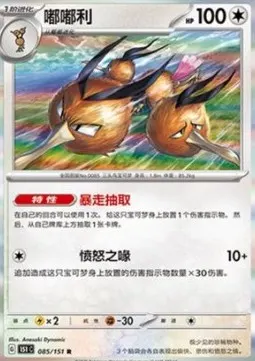 Dodrio