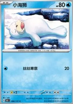 Seel