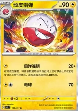 Electrode