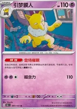 Hypno