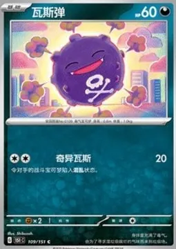 Koffing