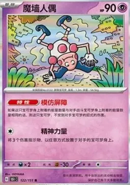 Mr. Mime