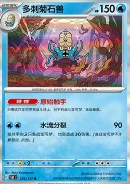 Omastar