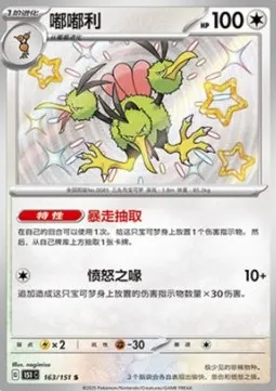 Dodrio