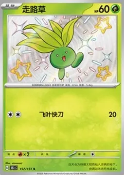 Oddish