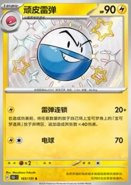 Electrode