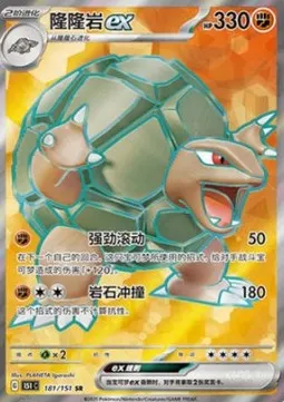 Golem ex