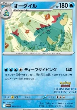 Feraligatr