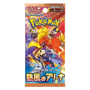 Hot Wind Arena Booster