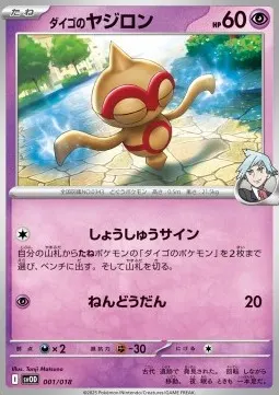 Steven's Baltoy