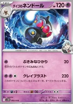 Steven's Claydol