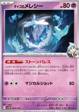 Steven's Carbink