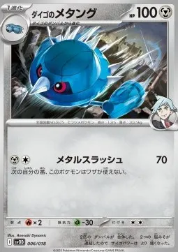 Steven's Metang