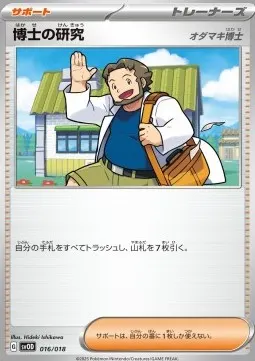 Professor's Research - Professor Birch