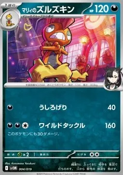 Marnie's Scrafty