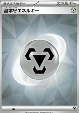 Basic Metal Energy