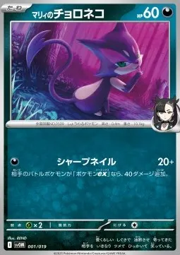 Marnie's Purrloin