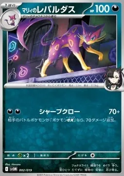 Marnie's Liepard