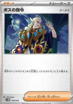 Boss's Orders - Ghetsis