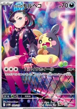 Marnie's Morpeko