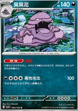 Muk