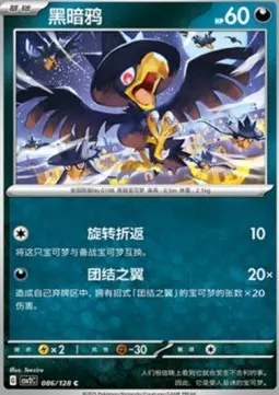 Murkrow