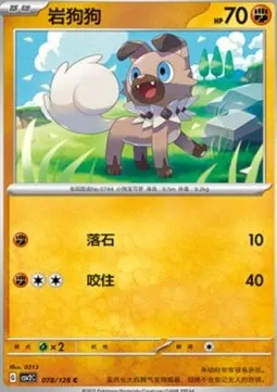 Rockruff
