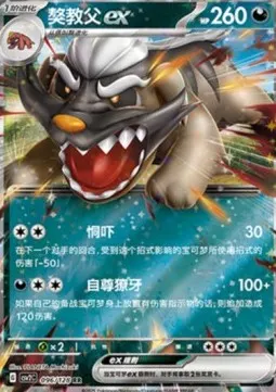 Mabosstiff ex