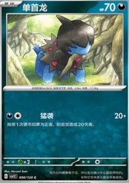 Deino