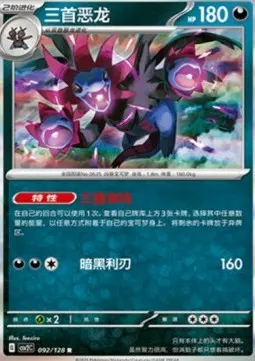 Hydreigon
