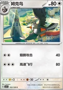 Staravia