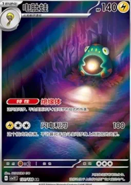 Bellibolt