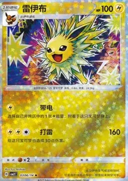 Jolteon