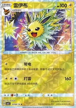 Jolteon