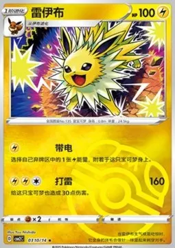 Jolteon