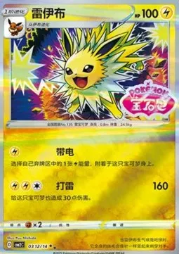 Jolteon