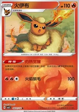 Flareon