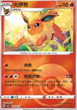 Flareon