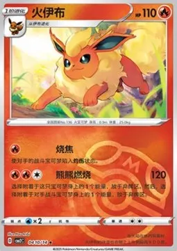 Flareon