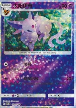 Espeon